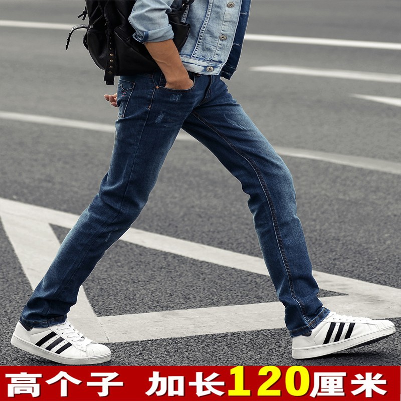 加长版男士牛仔裤修身型弹力男裤高个子120cm秋冬新款加厚长裤nzk
