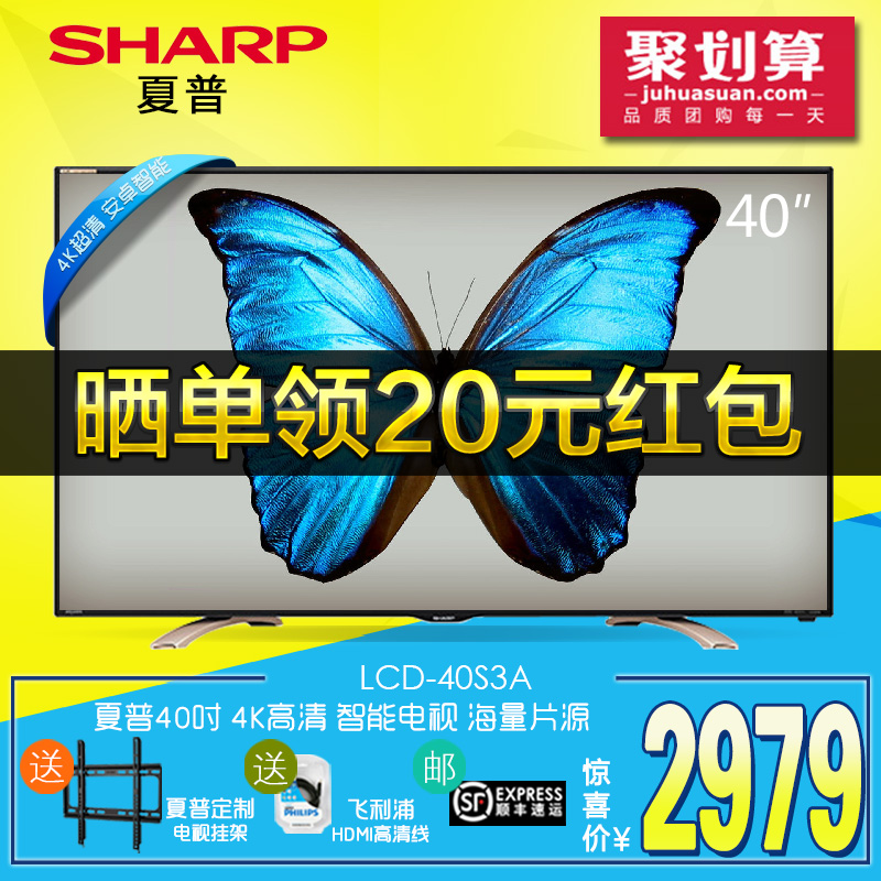 Sharp/夏普 LCD-40S3A 40英寸4K高清超薄LED智能网络液晶平板电视