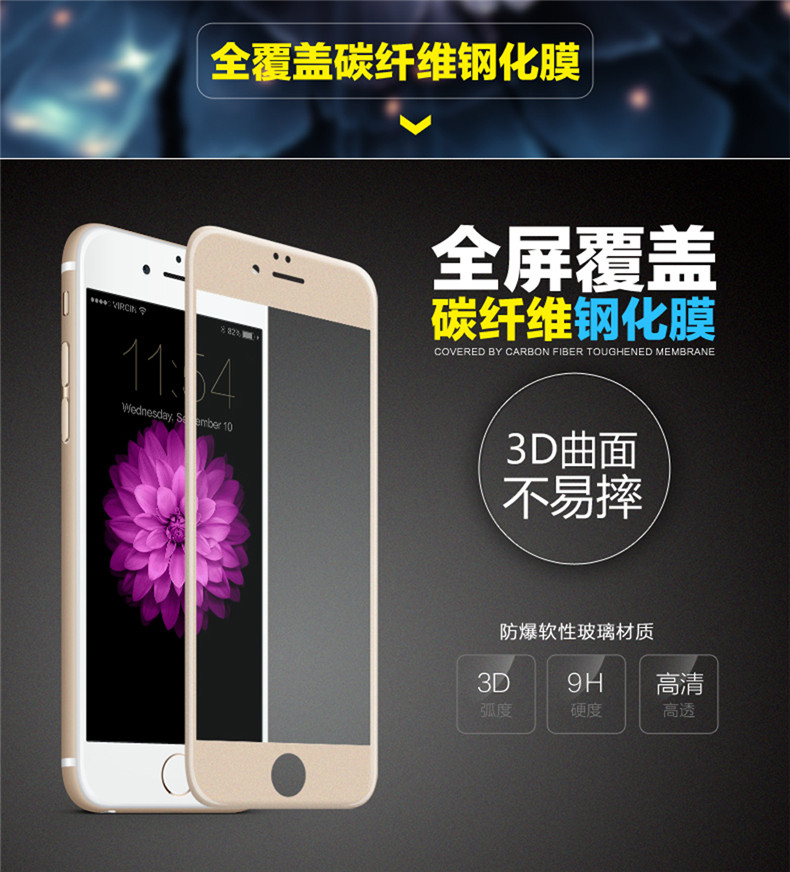 iPhone6全屏全覆盖钢化膜 苹果6s 4.7寸3D曲面玻璃手机软边膜折扣优惠信息