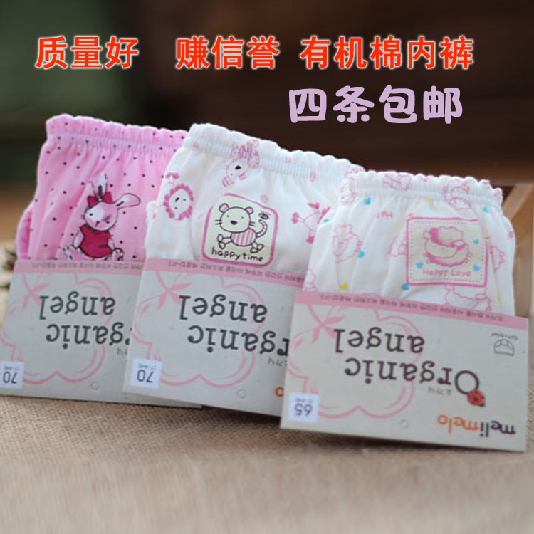 韩国儿童面包裤0-1-3-5-7岁宝宝纯棉女孩三角内裤女童短裤有机棉折扣优惠信息