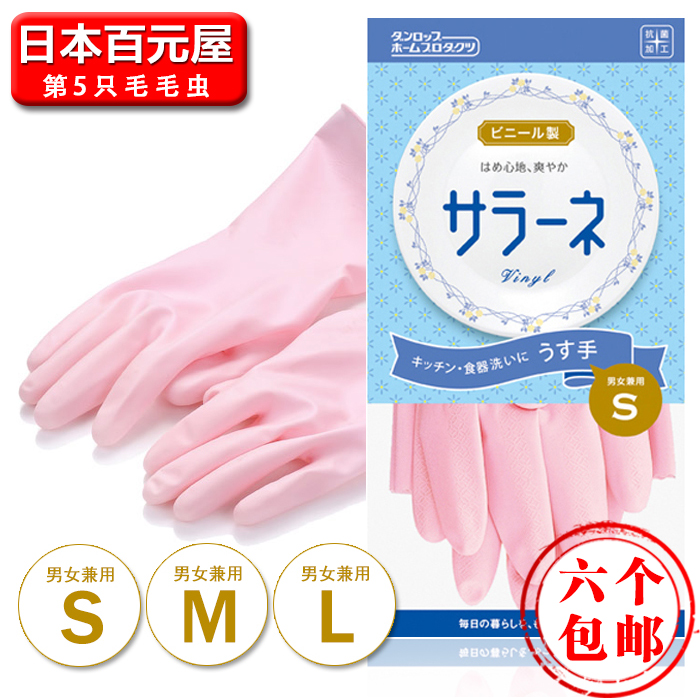 日本seiwapro 洗衣手套 家务手套 洗护手套 厨用手套 清洁手套折扣优惠信息