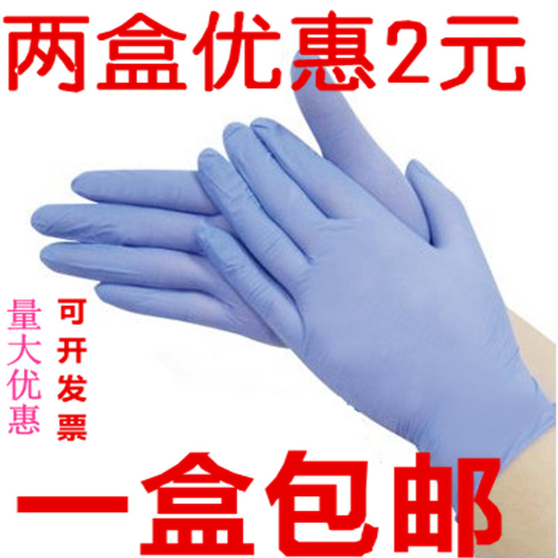 蓝色丁晴手套丁腈橡胶乳胶实验室防油PVC手套一次性PVC手套包邮