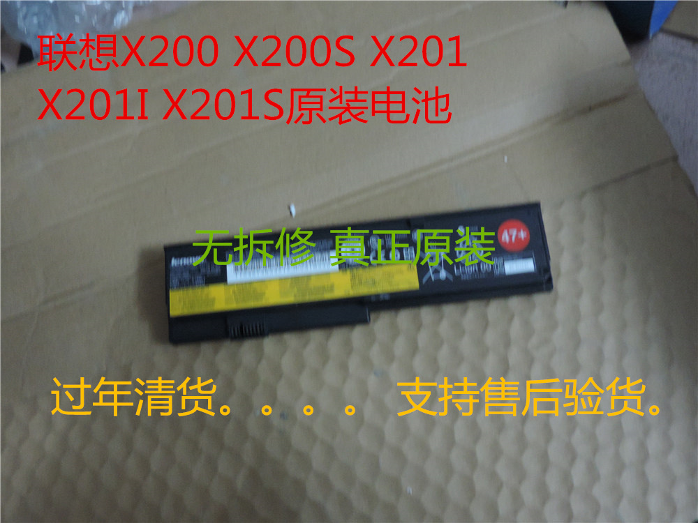 联想thinkpad X200 X200S X201 X201S X201I原装电池6芯 无拆修