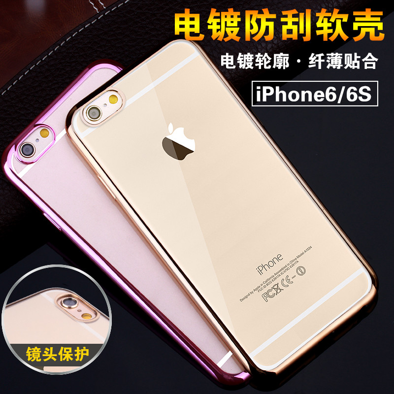 iphone6plus手机壳5.5苹果6硅胶套4.7超薄防摔 iphone6手机壳新款