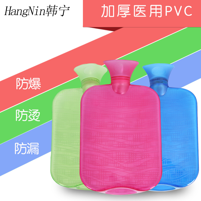 韩宁PVC热水袋医用级正品透明加厚暖手宝冲注水充水长条暖水袋