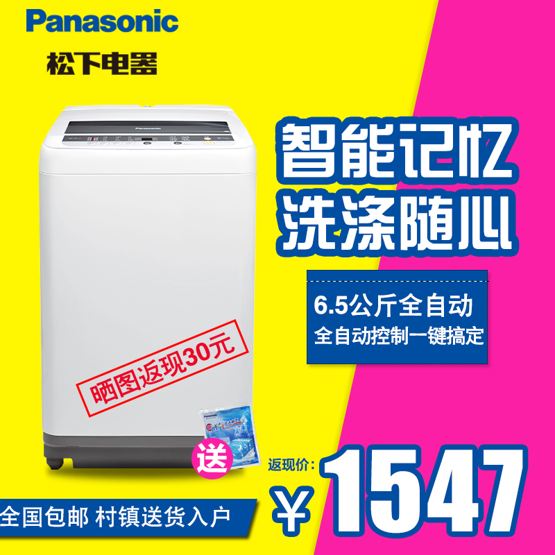 Panasonic/松下 XQB65-Q56301 6.5kg全自动波轮洗衣机 Q56201折扣优惠信息