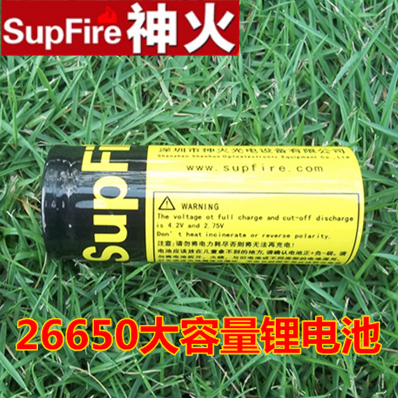 SupFire 原装正品26650 充电式神火锂电池大容量强光手电筒配件