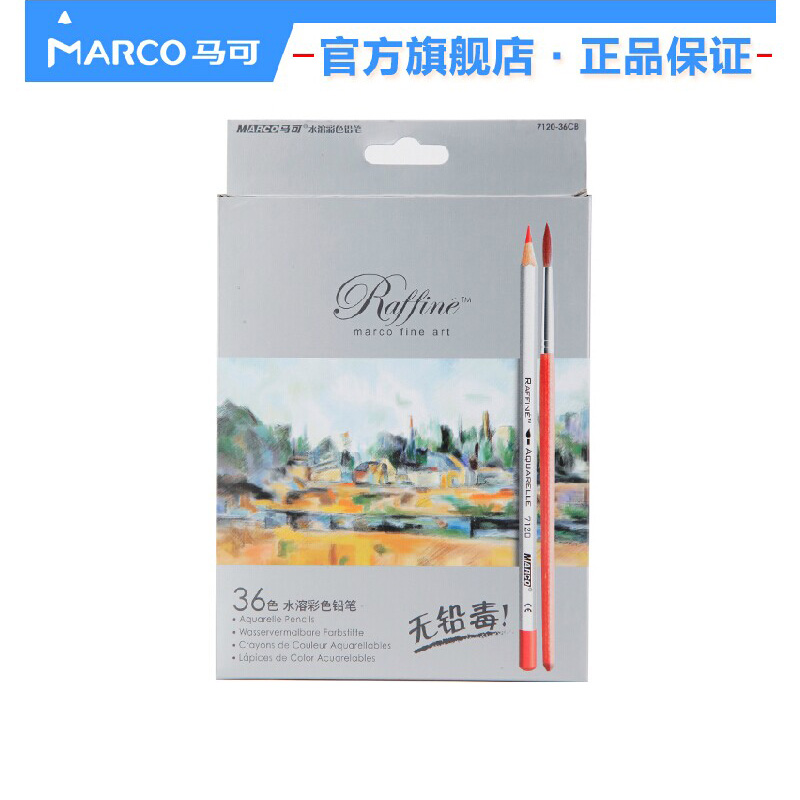 包邮 Marco马可7120 水溶性彩色铅笔 水溶彩铅  24色36CB纸盒装折扣优惠信息
