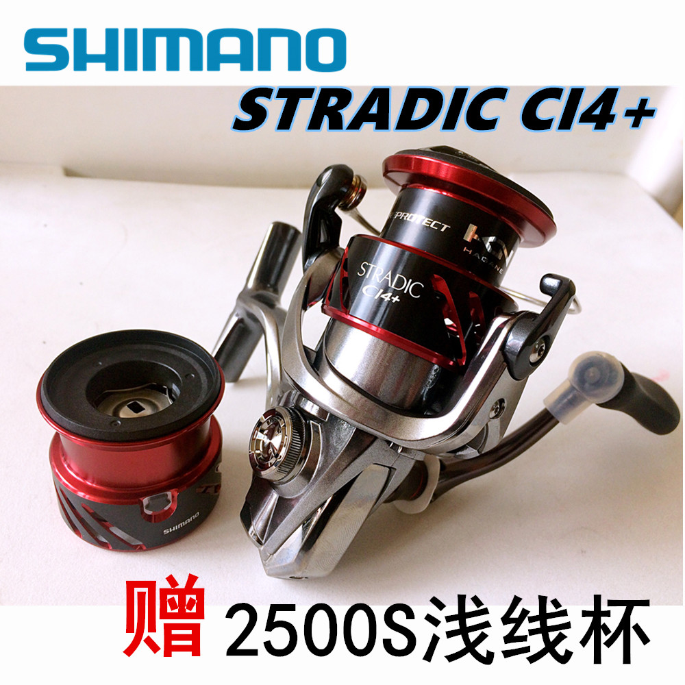 禧玛诺SHIMANO STRADIC CI4+ 2500 2500HG C3000纺车轮双线杯