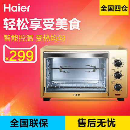 Haier/海尔 GD-2302 电烤箱多功能烤箱家用烘焙23L上下独立控温