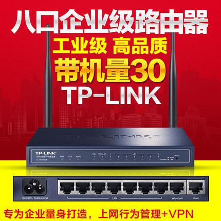TP-LINK TL-WVR308 300M双WAN口叠加企业级无线路由器8口有线wifi折扣优惠信息