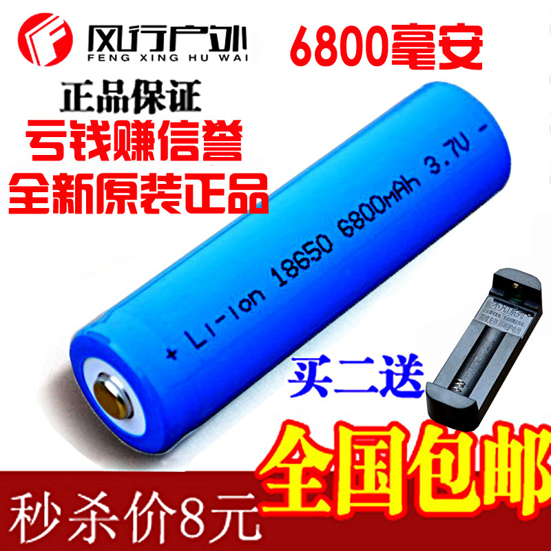 正品18650锂电池 原装进口4900mAh大容量 3.7V 强光手电筒充电器折扣优惠信息