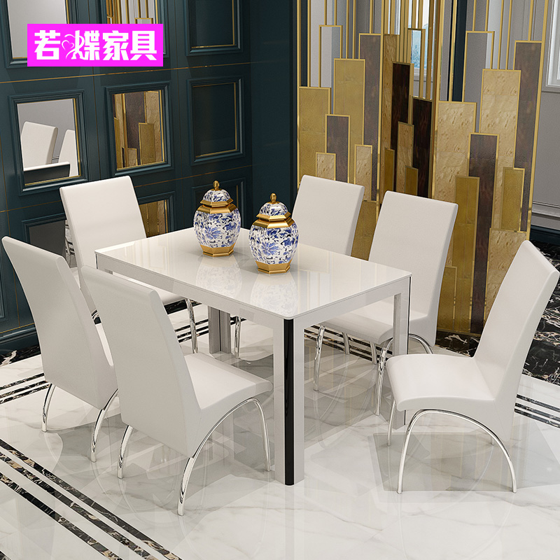 若蝶简约现代小户型餐台一桌四椅钢化玻璃餐桌椅组合烤漆吃饭桌子