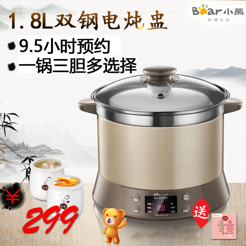 Bear/小熊 DDZ-B18A1隔水电炖锅煲汤锅全自动煮粥锅燕窝炖盅陶瓷