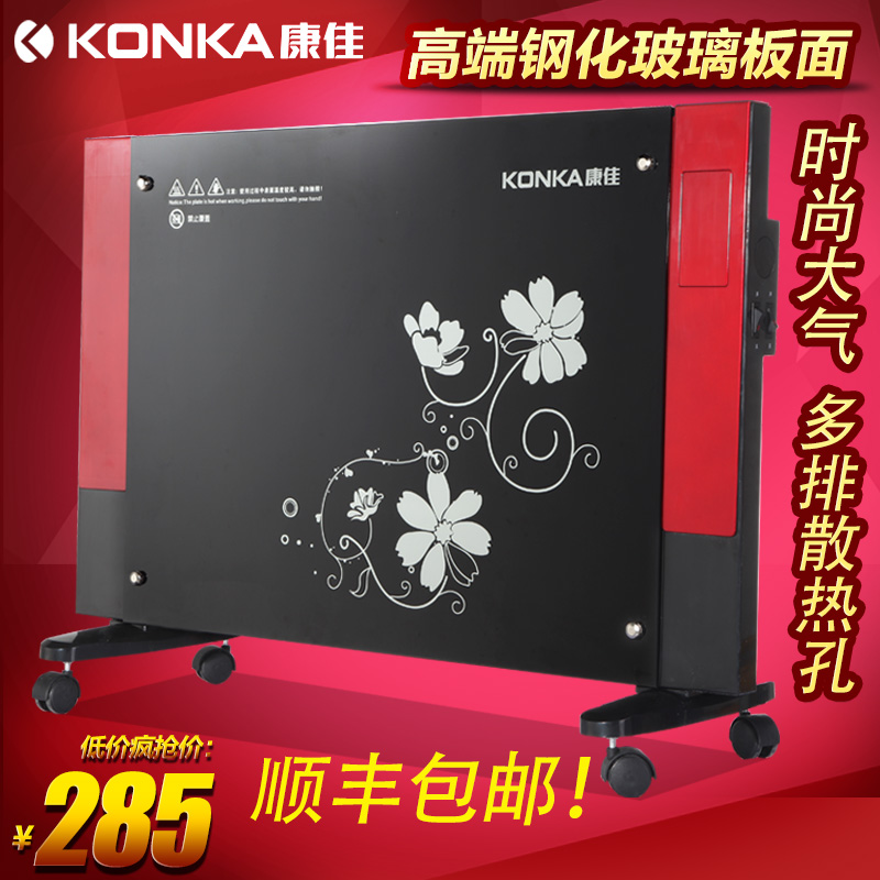 康佳取暖器 对流式电暖器KH-DL01欧式快热炉暖风机居浴防水节能折扣优惠信息