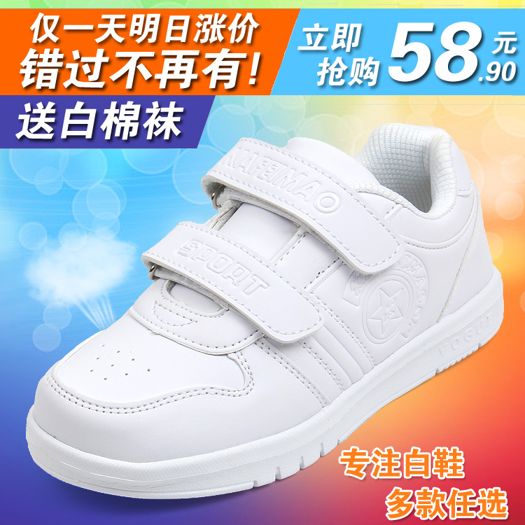 小学生女童白色运动鞋韩版儿童白鞋透气休闲板鞋男童白色波鞋软底