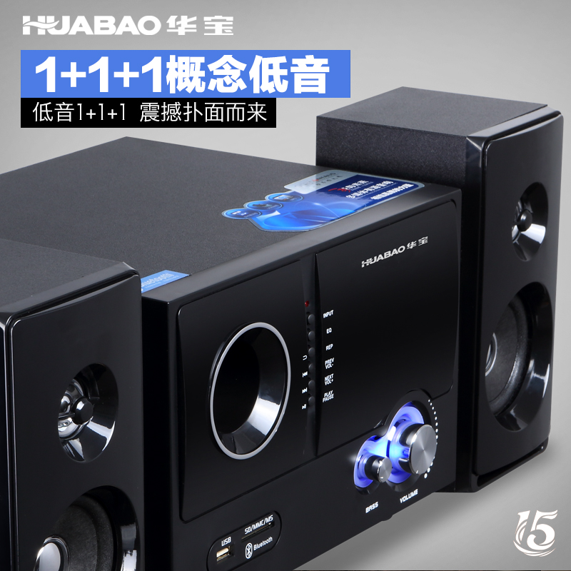 HUABAO/华宝 A28台式电脑有源音箱多媒体音响 2.1低音炮插卡蓝牙折扣优惠信息