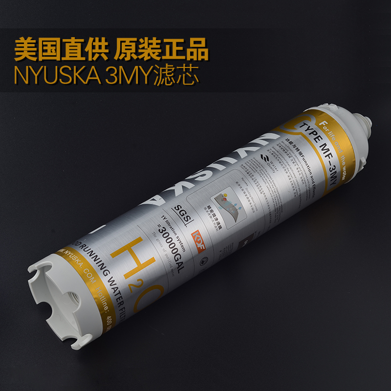 nyuska能源世家净水器滤芯 3my自来水过滤器滤芯