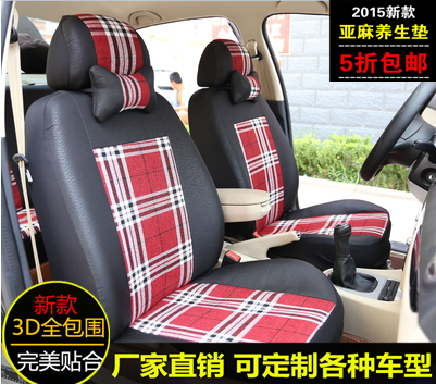 哈飞路宝赛豹III V赛马汽车坐套四季通用夏季亚麻专用座套全包
