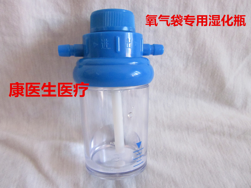 氧气袋专用湿化瓶加湿瓶42升适合 家用便携氧气包吸氧袋高原 孕妇折扣优惠信息