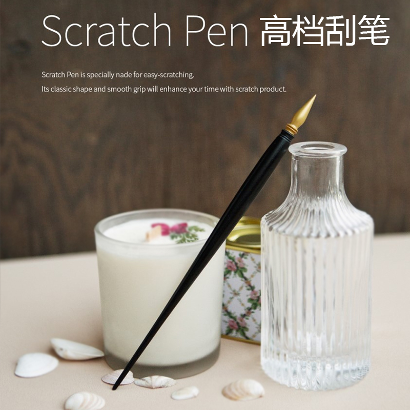 珍藏版韩国Scratch Pen 刮刮画 专用刮画笔 塑料钢笔状笔