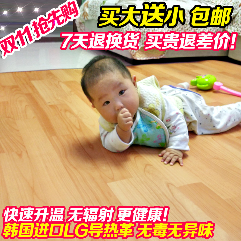 特价 韩国碳晶移动地暖垫 电热地板地毯 地热  电加热地垫 包邮