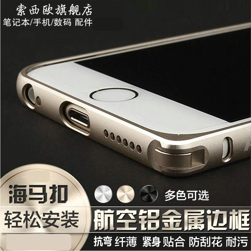 索西欧iphone6手机壳超薄苹果6plus金属边框4.7外壳5.5手机套硬壳