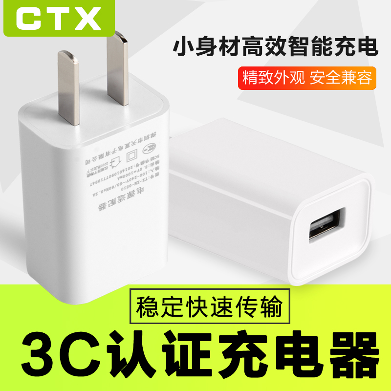 3C认证智能手机充电器插头苹果4安卓通用小米三星华为USB充电器头折扣优惠信息