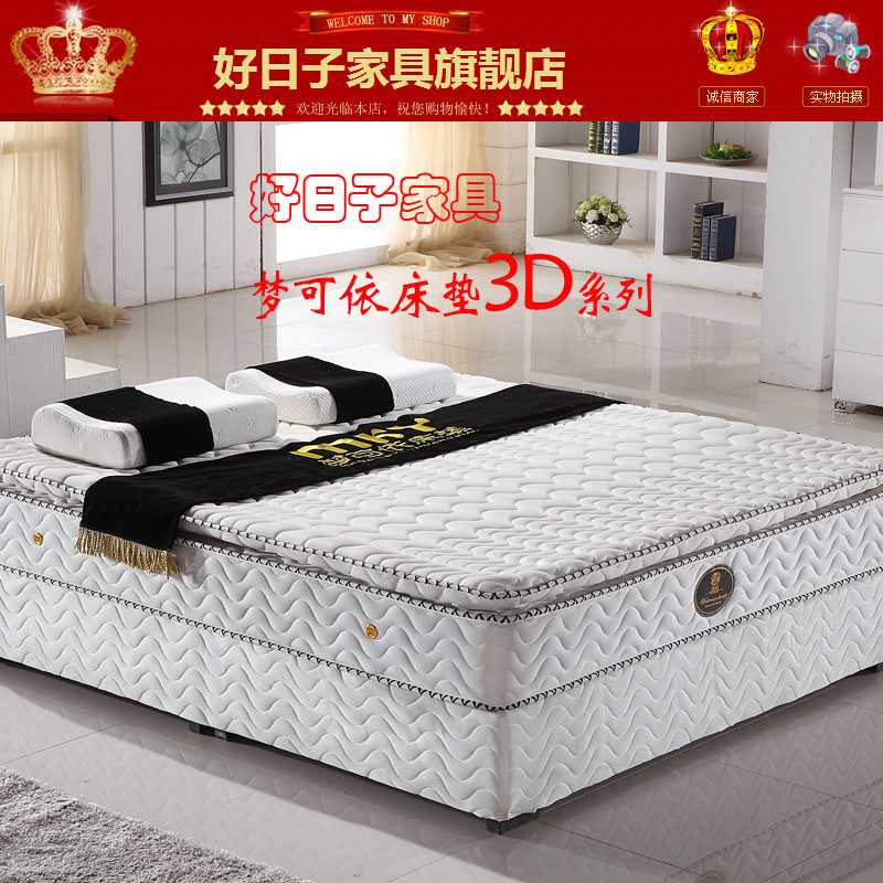 天然乳胶床垫 椰棕弹簧床垫 软硬两用1.8米双人席梦思3D床垫棕垫