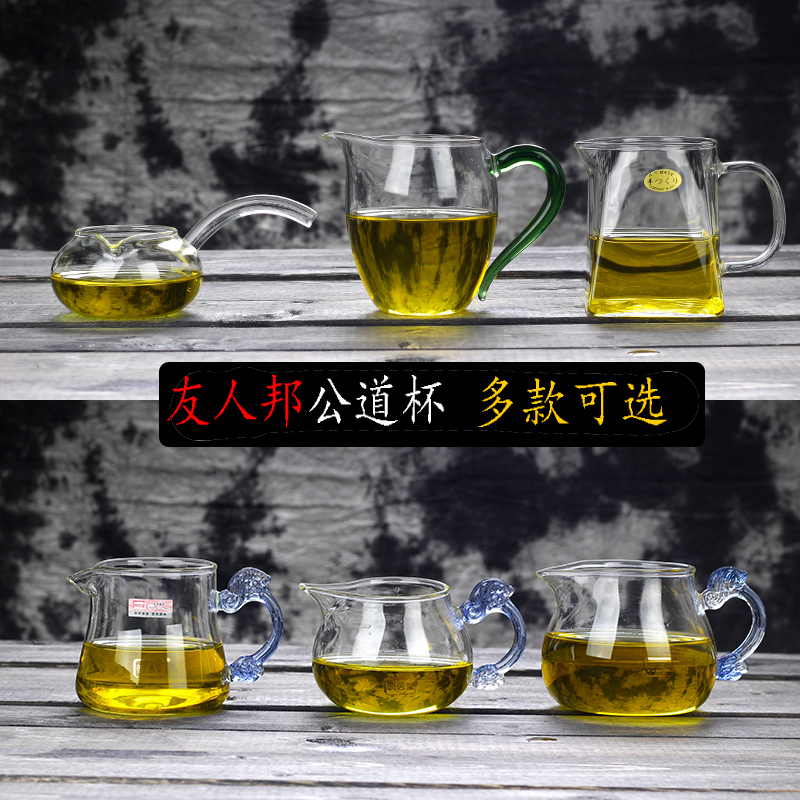 特价福泽手工耐热玻璃 200ml透明公道杯 苹果茶海 功夫茶具配件折扣优惠信息