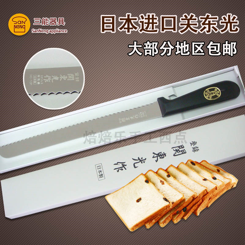 三能HO-10P高级锯刀 日本进口关东光 面包刀/蛋糕锯刀/锯齿西点刀