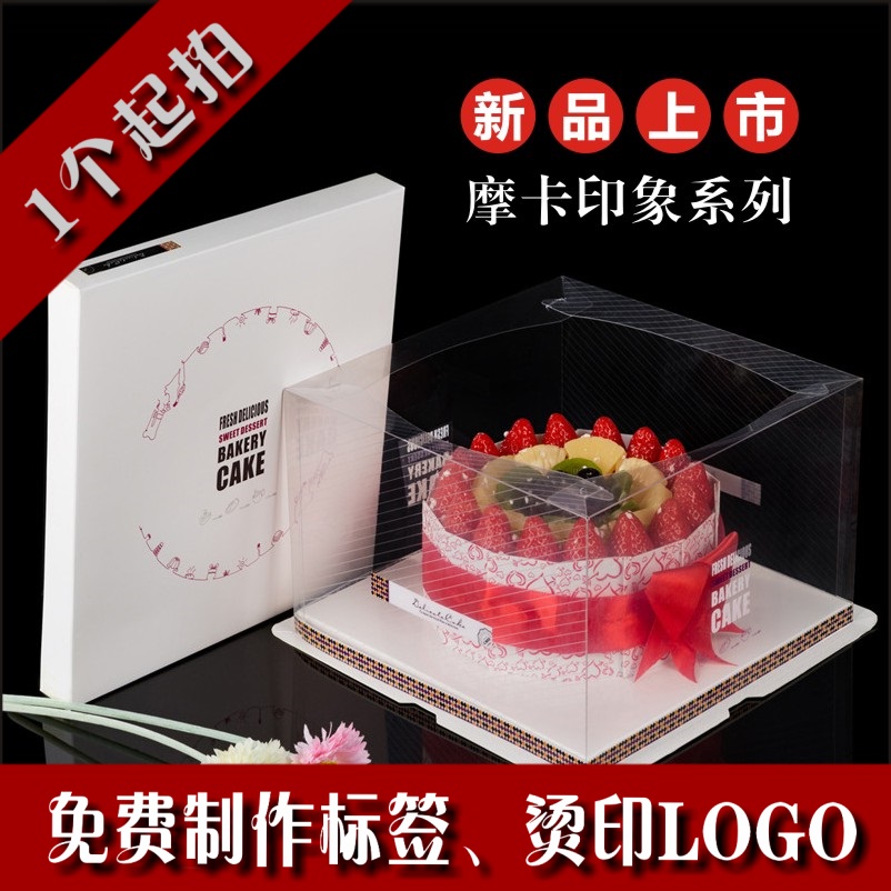 云端极透6寸8寸10寸透明蛋糕盒塑料包装方形西点蛋糕盒厂家直销
