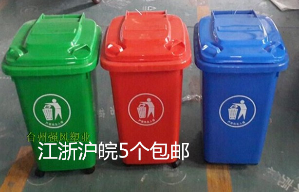 户外塑料垃圾桶环卫物业小区果皮箱大号工业垃圾桶带盖轮30L60升折扣优惠信息