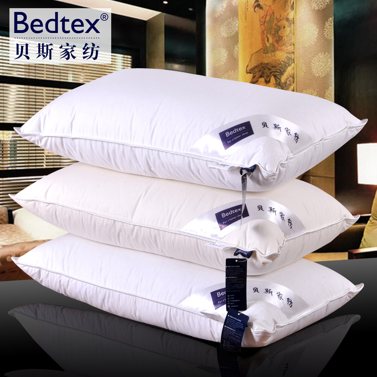 Bedtex 鹅绒枕 酒店用羽绒枕头枕芯五星级酒店枕头 白鹅绒三层枕
