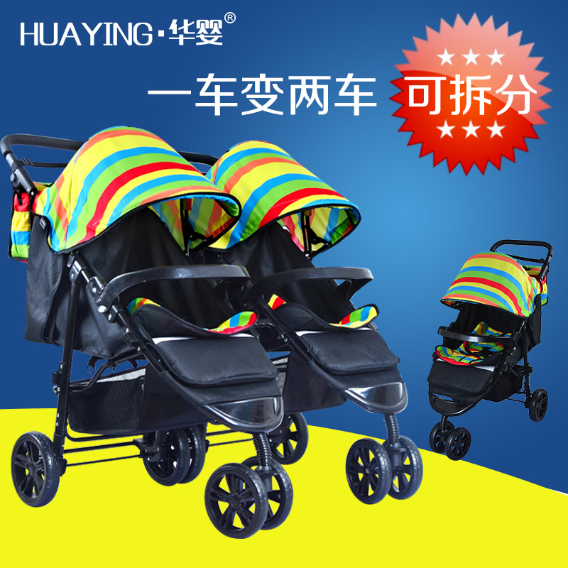 双胞胎婴儿手推车可坐可躺避震折叠宝宝可拆分三胞胎双人婴儿推车
