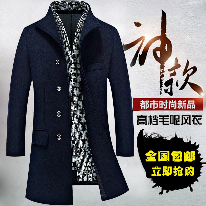2015男装新款秋冬男士修身毛呢大衣青年韩版男款羊毛呢子风衣外套