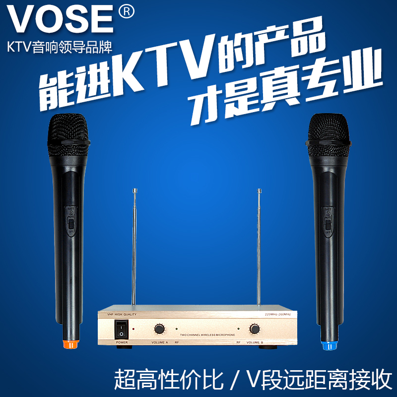 威仕Vose 325 V段无线话筒 专业KTV 演唱 包房 话筒 麦克风