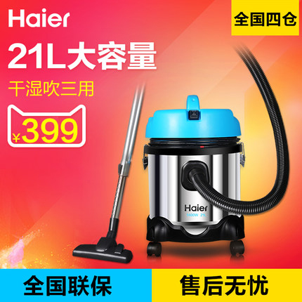 Haier/海尔HC-T3143A桶式吸尘器商用家用宾馆工业超大吸力大功率