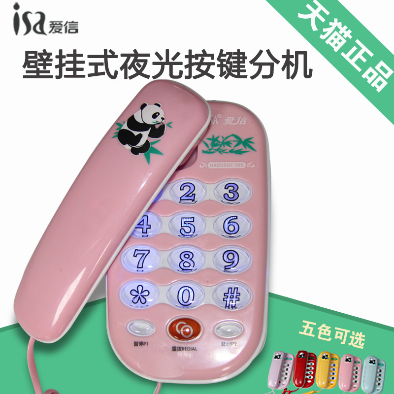 爱信105电话机壁挂式分机小电话面包机浴室座机固定有线可爱创意折扣优惠信息