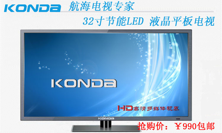 24寸/32寸高清液晶电视节能平板电视机超薄显示器USB播放电影