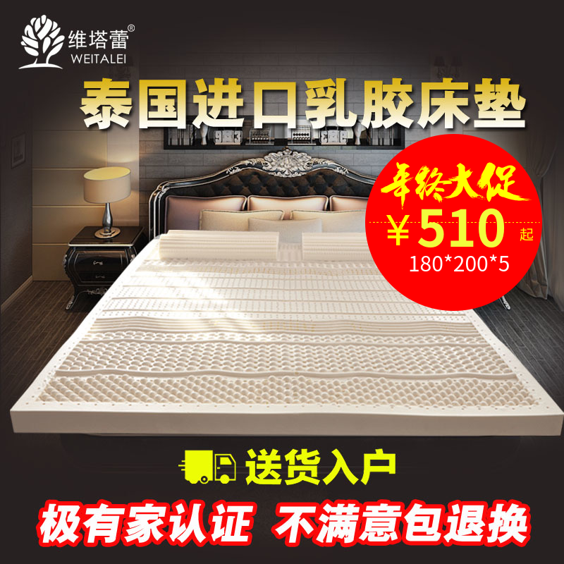 泰国天然乳胶床垫85密度略硬透气高支撑1.8双人1.5宿舍定制包邮