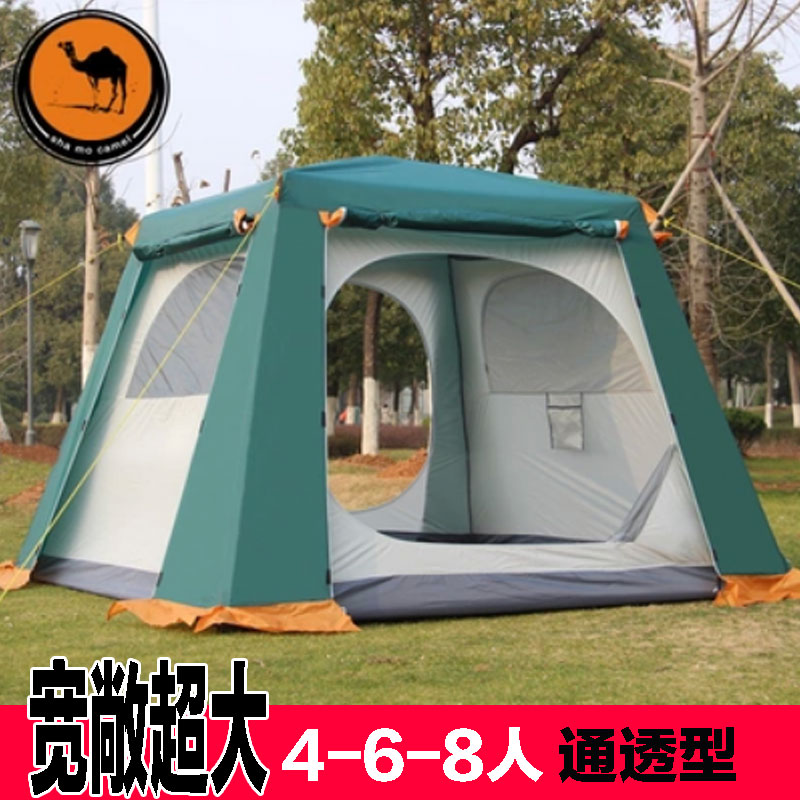 正品骆驼户外帐篷5-8人套装双层野营多人大帐蓬 户外露营旅游帐篷
