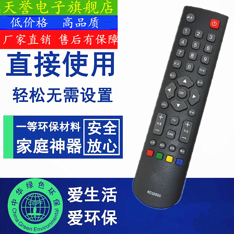 包邮 TCL电视机遥控器LC39M01 L26/32M90 L32F2360 L42F3300B