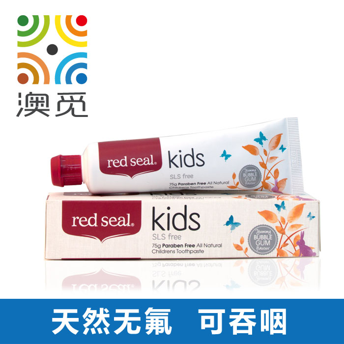 新西兰红印Red Seal儿童牙膏无氟防蛀固齿洁齿清新口气可吞咽包邮