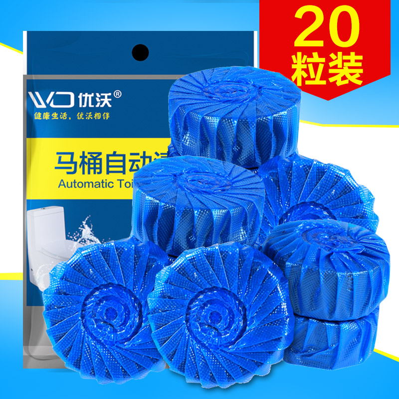 优沃20个蓝泡泡洁厕宝灵厕所马桶清洁剂强去污耐用卫生间除臭