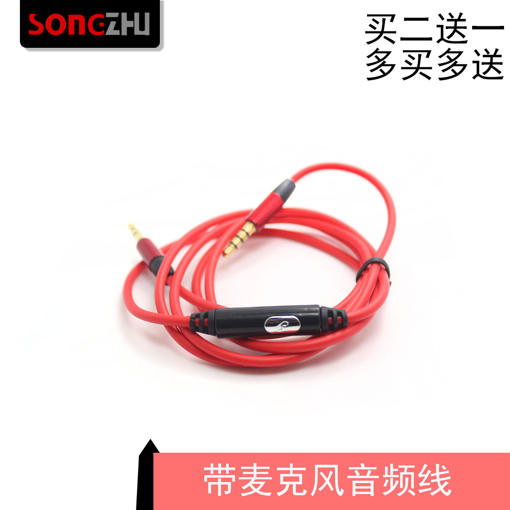 SONG ZHU 耳机3.5mm音频线 对录线耳机线车载连接线AUX线带麦