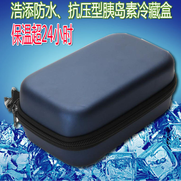 浩添专业胰岛素冷藏盒便携式冷藏包保温箱冰包 YBH-2517送温度条折扣优惠信息
