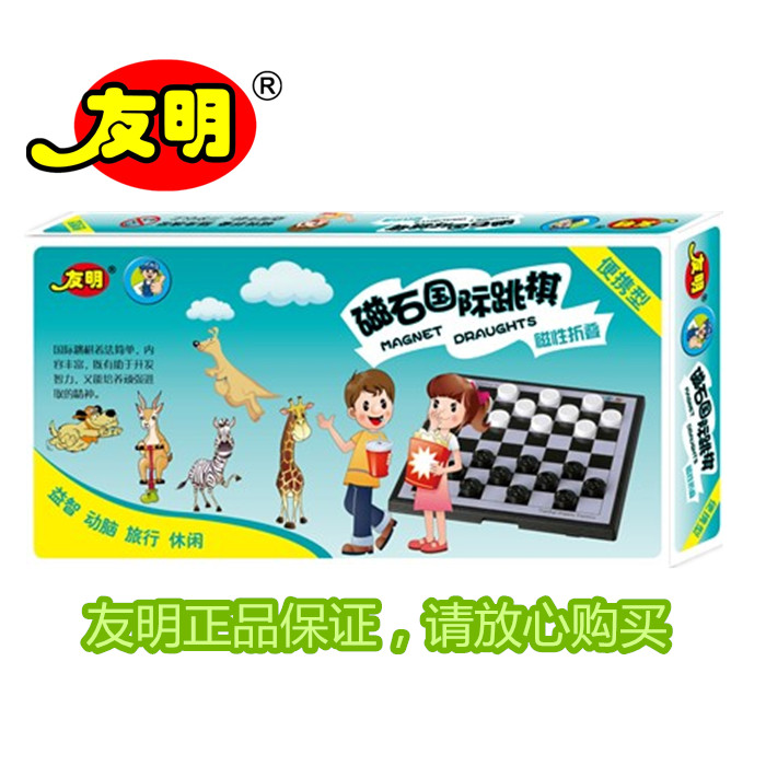 正品友明磁石小号国际跳棋学生用棋儿童玩具益智包邮折叠教学游戏折扣优惠信息
