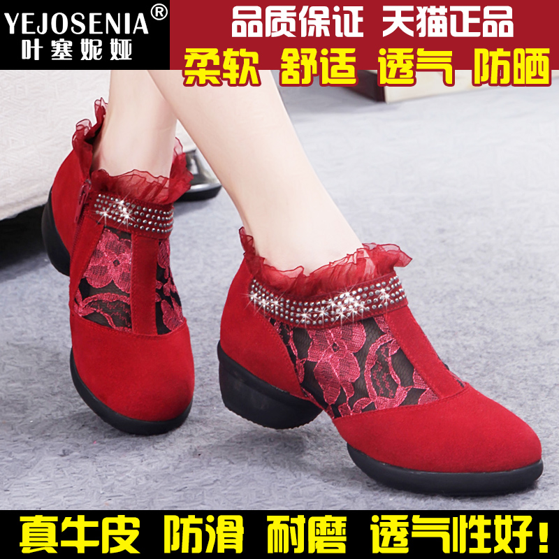 春夏新款现代舞鞋女式中跟广场舞蹈鞋真皮软底透气红色跳舞鞋网面