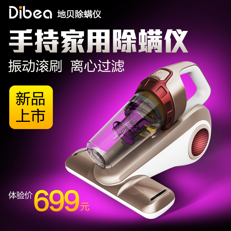 Dibea地贝除螨机家用UV-1001小型吸尘器手持紫外线杀菌除螨仪折扣优惠信息